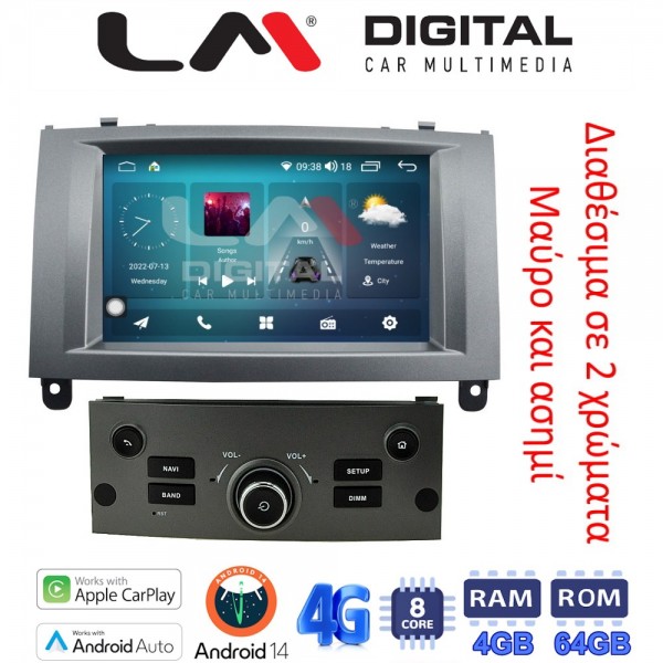 LM Digital - LM C8407 GPS