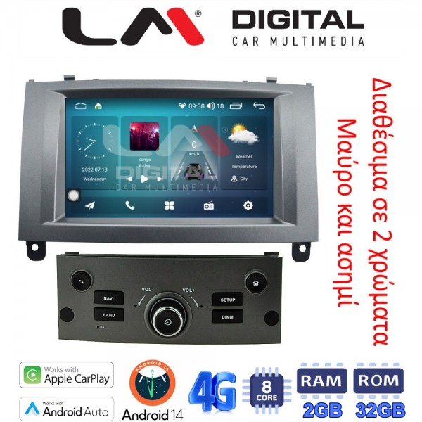 LM Digital - LM R8407 GPS