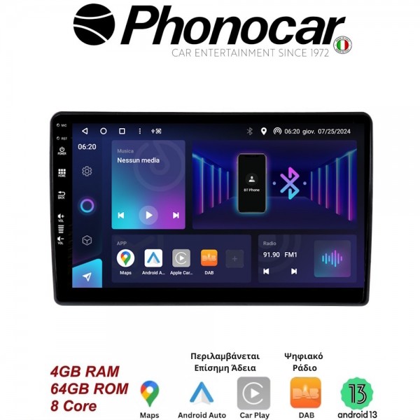 SM312 PHONOCAR