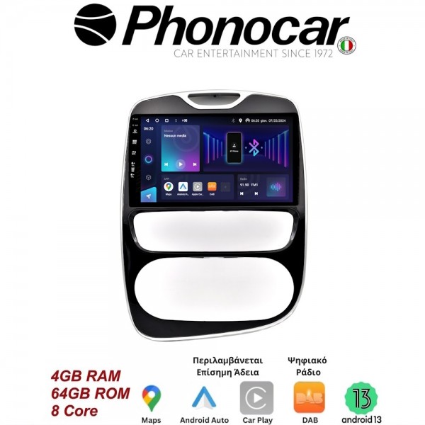 SM317 PHONOCAR