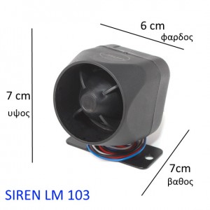 SIREN LM 103