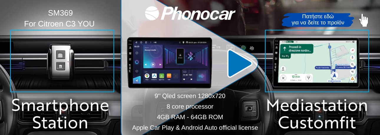 phonocar customfit